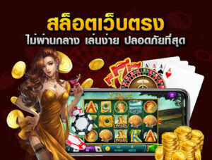 สล็อต