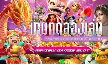 สล็อตเครดิตฟรี